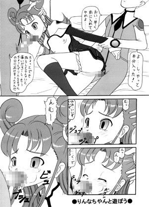 宇宙でからさわぎ 宇宙のステルヴィア エロ漫画4