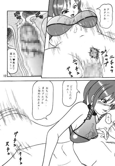 好設定 海物語 エロ漫画2