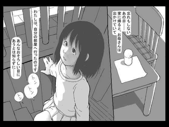 エロ漫画射精獣(しにものぐるい)