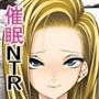18号が催●でNTRれる本