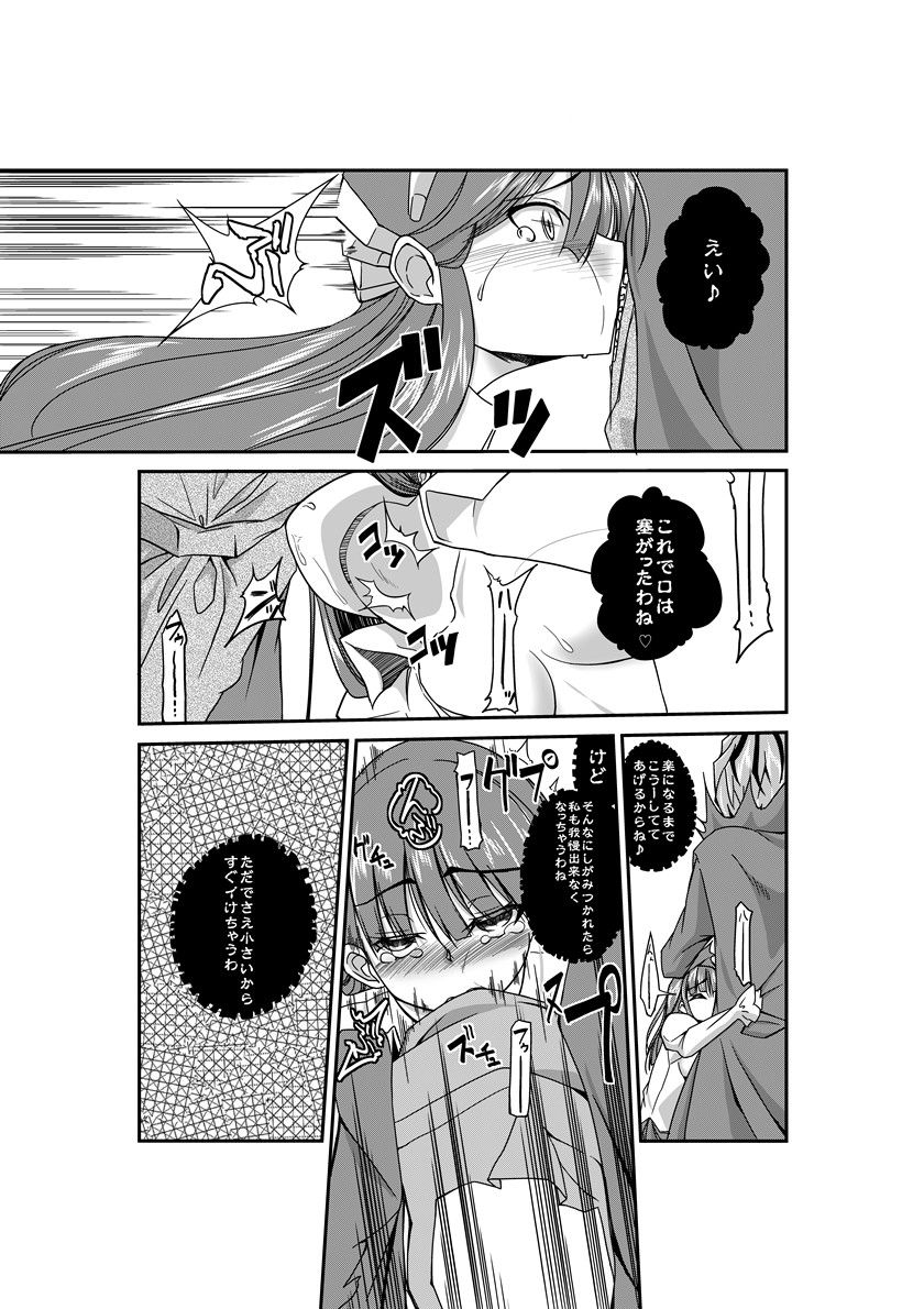 一人ぼっちのIB LeNotre エロ漫画3