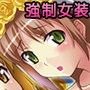 矯正都市2〜性を取り替えられたカップル〜