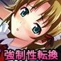 犠性〜牝奴●に堕ちた夫〜