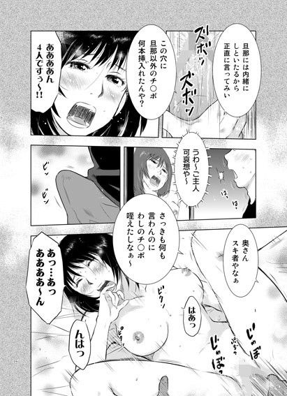 人妻ばんざい 画像4