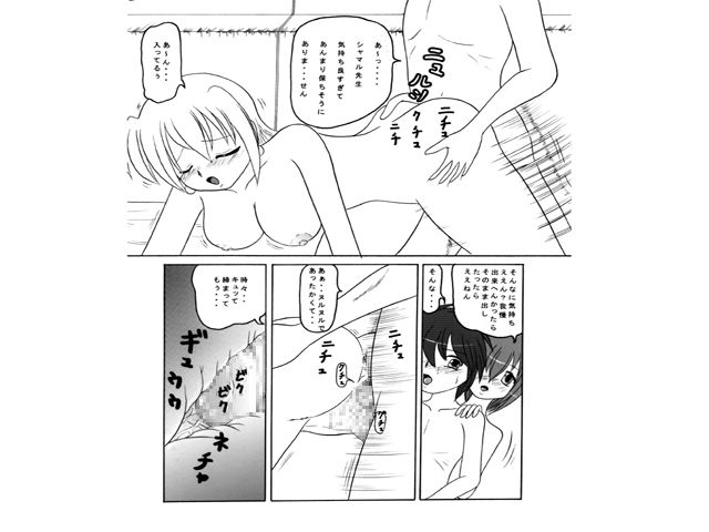 全力全壊3 魔法少女リリカルなのは エロ漫画2