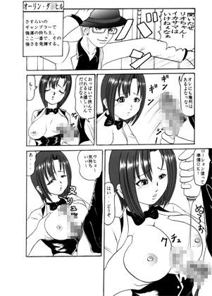 ストックパーティ スーパーブラックジャック　Rio エロ漫画2
