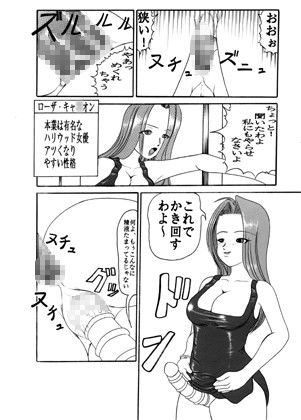 ストックパーティ スーパーブラックジャック　Rio エロ漫画4