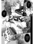 膣粘膜の感触にこだわるレ●プ試し読み3ページ