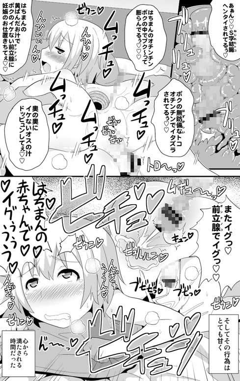 エロ漫画コミックフレチン2013年8月号(CHINZURI BOP)