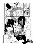 のみたがり試し読み2ページ