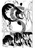 のみたがり試し読み3ページ