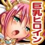 対魔兵姫パイパンナ輪●された巨乳ヒロイン