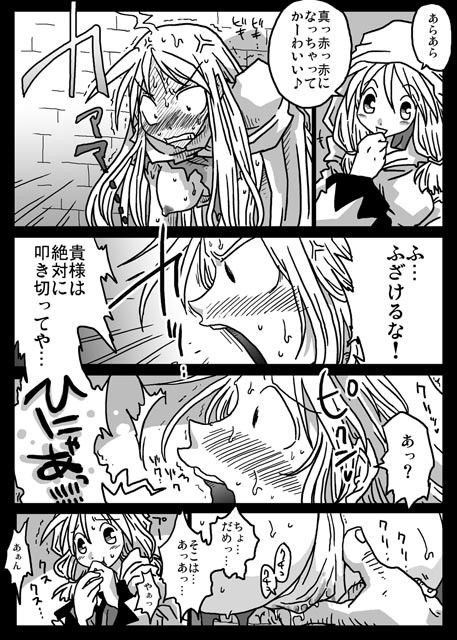 エロ漫画壁尻娼館(天原帝国)