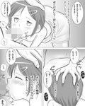 オ○コノコ肛略法試し読み2ページ