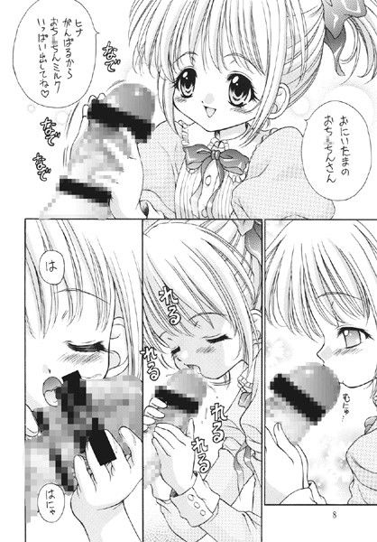 近親相姦禁忌3 シスタープリンセス エロ漫画2