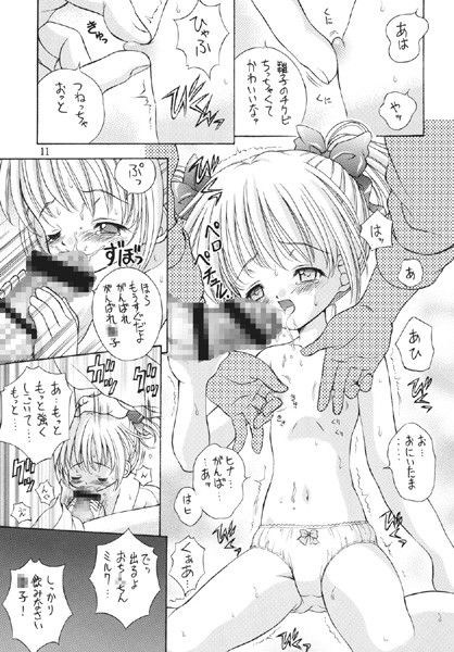近親相姦禁忌3 シスタープリンセス エロ漫画3