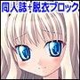 【同人誌】トゥルー ハート 02 〜バーニング デザイア
