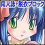 【同人誌】あぷりこっとSWEET