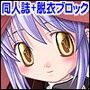 【同人誌】あぷりこっとCHOCOLAT