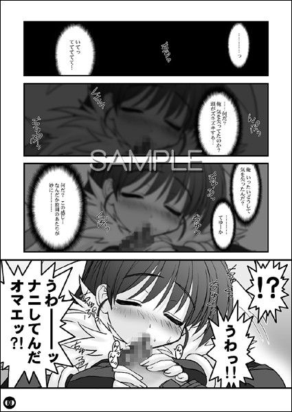 同人】 あるケMIX HYPER BRAND【漫画・同人誌】 エロ漫画2