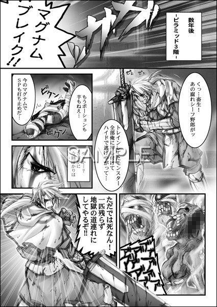 同人】 オペラツィオンラグナロク01～マイサマーラヴ HYPER BRAND【漫画・同人誌】 エロ漫画2