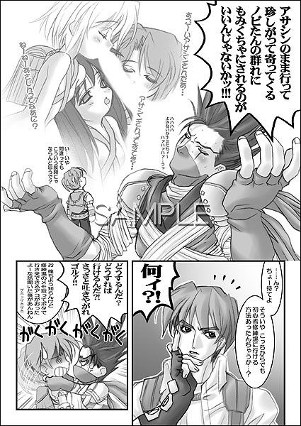 同人】 オペラツィオンラグナロク03～トリップマシーン HYPER BRAND【漫画・同人誌】 エロ漫画3