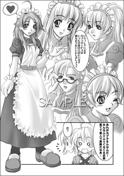 同人】 オペラツィオンラグナロク05～ブリリアントトゥユー HYPER BRAND【漫画・同人誌】 エロ漫画3