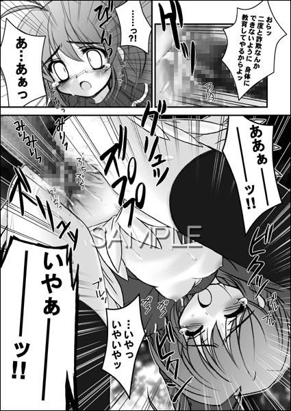 同人】 オペラツィオンラグナロク09～セレブレイトナイト HYPER BRAND【漫画・同人誌】 エロ漫画2