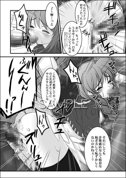 同人】 オペラツィオンラグナロク09～セレブレイトナイト HYPER BRAND【漫画・同人誌】 エロ漫画3
