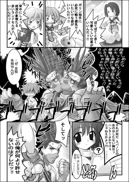 オペラツィオン ラグナロク 10 〜スティル イン マイ ハート HYPER BRAND【漫画・同人誌】 エロ漫画3
