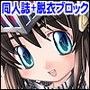 【同人誌】オペラツィオン ラグナロク 11 〜デッド エンド