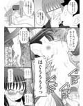 うぶな眼鏡っ娘は変態ワールドでイタズラされる試し読み2ページ