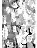うぶな眼鏡っ娘は変態ワールドでイタズラされる試し読み3ページ