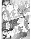 うぶな眼鏡っ娘は変態ワールドでイタズラされる試し読み4ページ