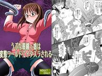 うぶな眼鏡っ娘は変態ワールドでイタズラされる