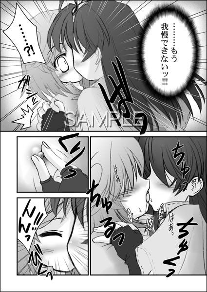 同人】 オペラツィオンラグナロク12～セクシープラネット HYPER BRAND【漫画・同人誌】 エロ漫画2