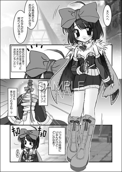 オペラツィオン ラグナロク 13 〜メイク イット ベター HYPER BRAND【漫画・同人誌】 エロ漫画3