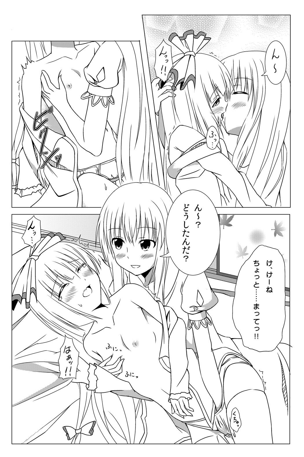 私の可愛いもこたん 井戸端会議所 エロ漫画3