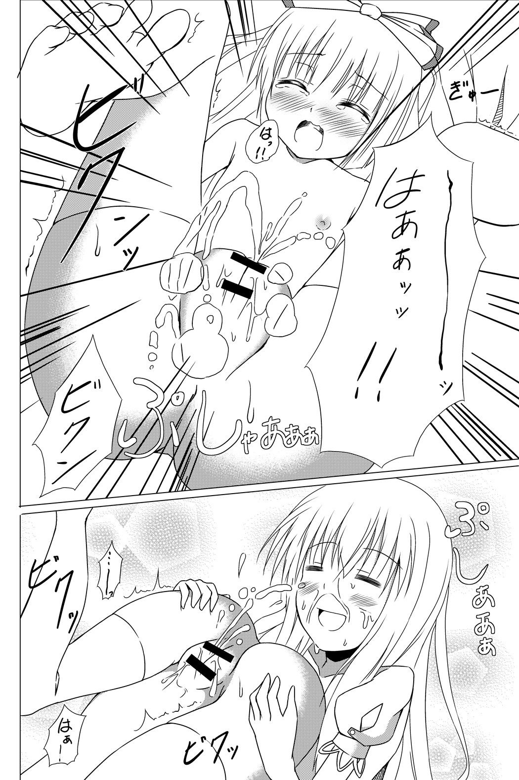 私の可愛いもこたん 井戸端会議所 エロ漫画4