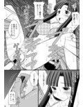 黒髪ロングっ娘の調教日誌試し読み1ページ