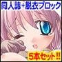 【同人誌セット】オペラツィオン ラグナロク コンプリートA
