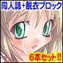 【同人誌セット】オペラツィオン ラグナロク コンプリートB