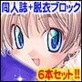 【同人誌セット】オペラツィオン ラグナロク コンプリートC
