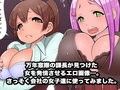 全員発情中〜女子社員ハーレムオフィス