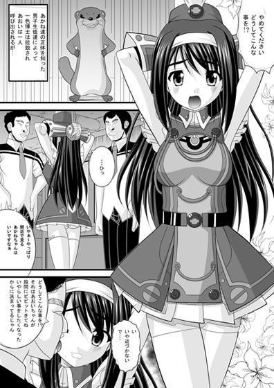 ビビッドヒット・オペレーション 画像1