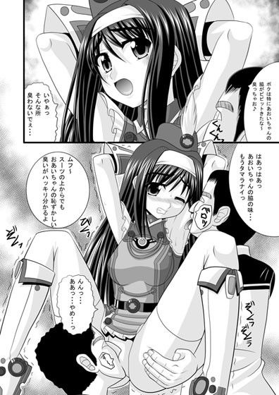 ビビッドヒット・オペレーション 画像2