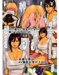 母娘の檻2・人間をやめた母娘