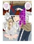 発情家族×お姉ちゃんがオナニー手伝ってあげる