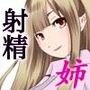 発情家族×お姉ちゃんがオナニー手伝ってあげる