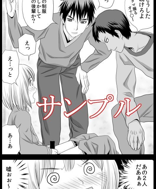 憧れの2人 黒子のバスケ エロ漫画2